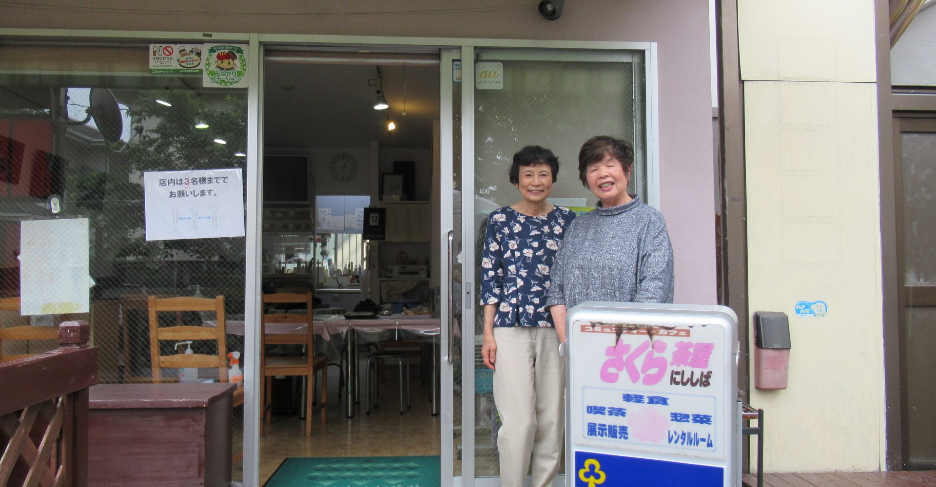 お店の前でのおふたり