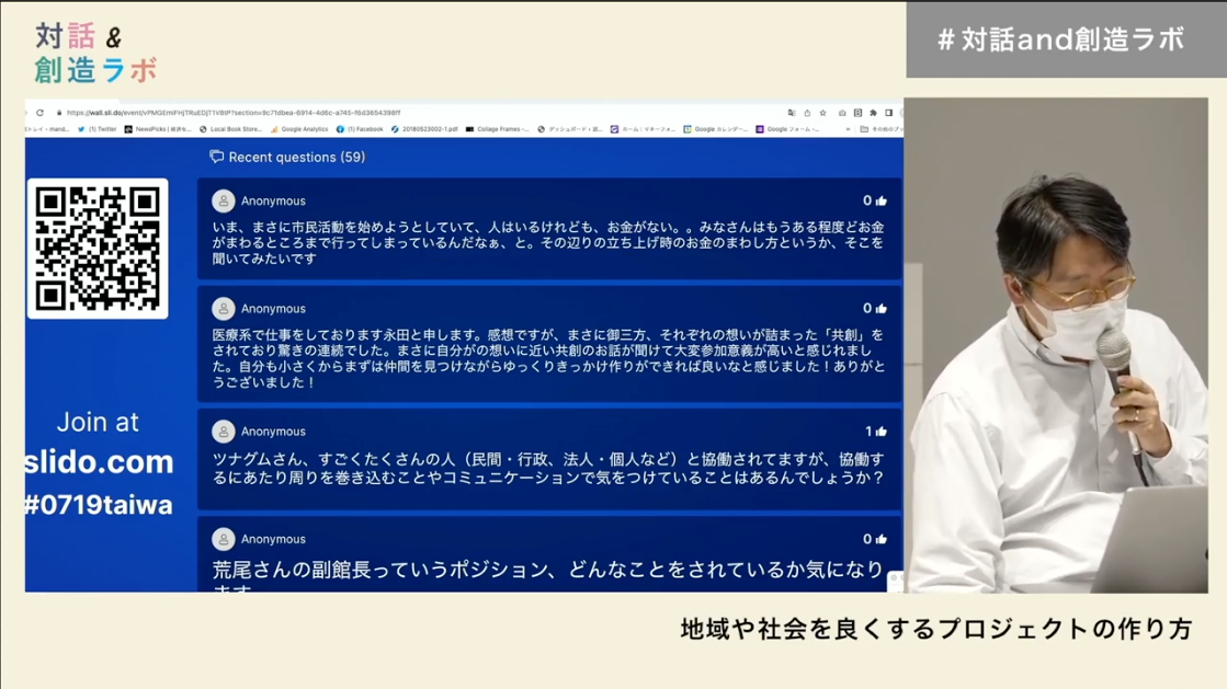 座談会の様子｜会場からの質問