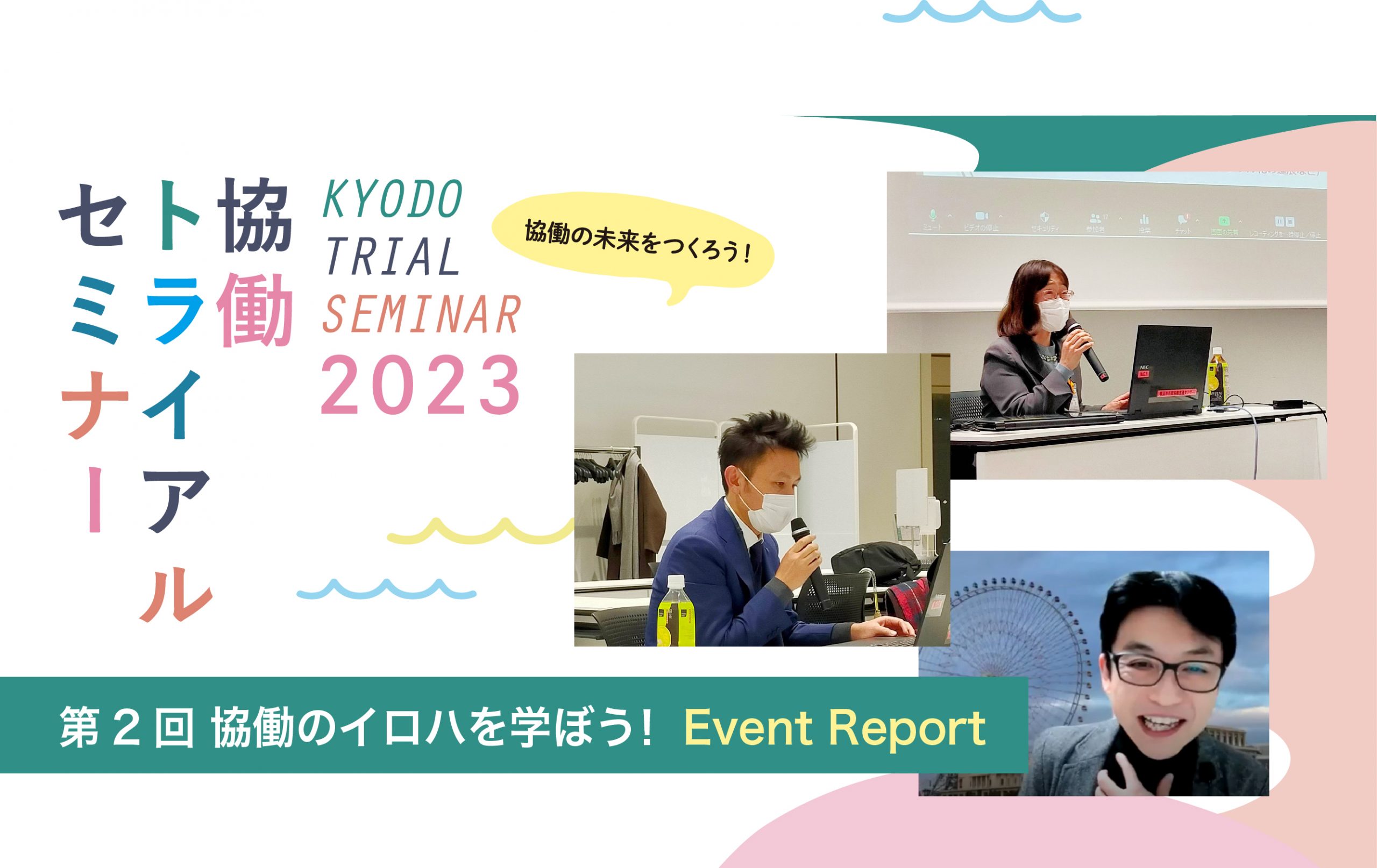 kyodo trial repo02