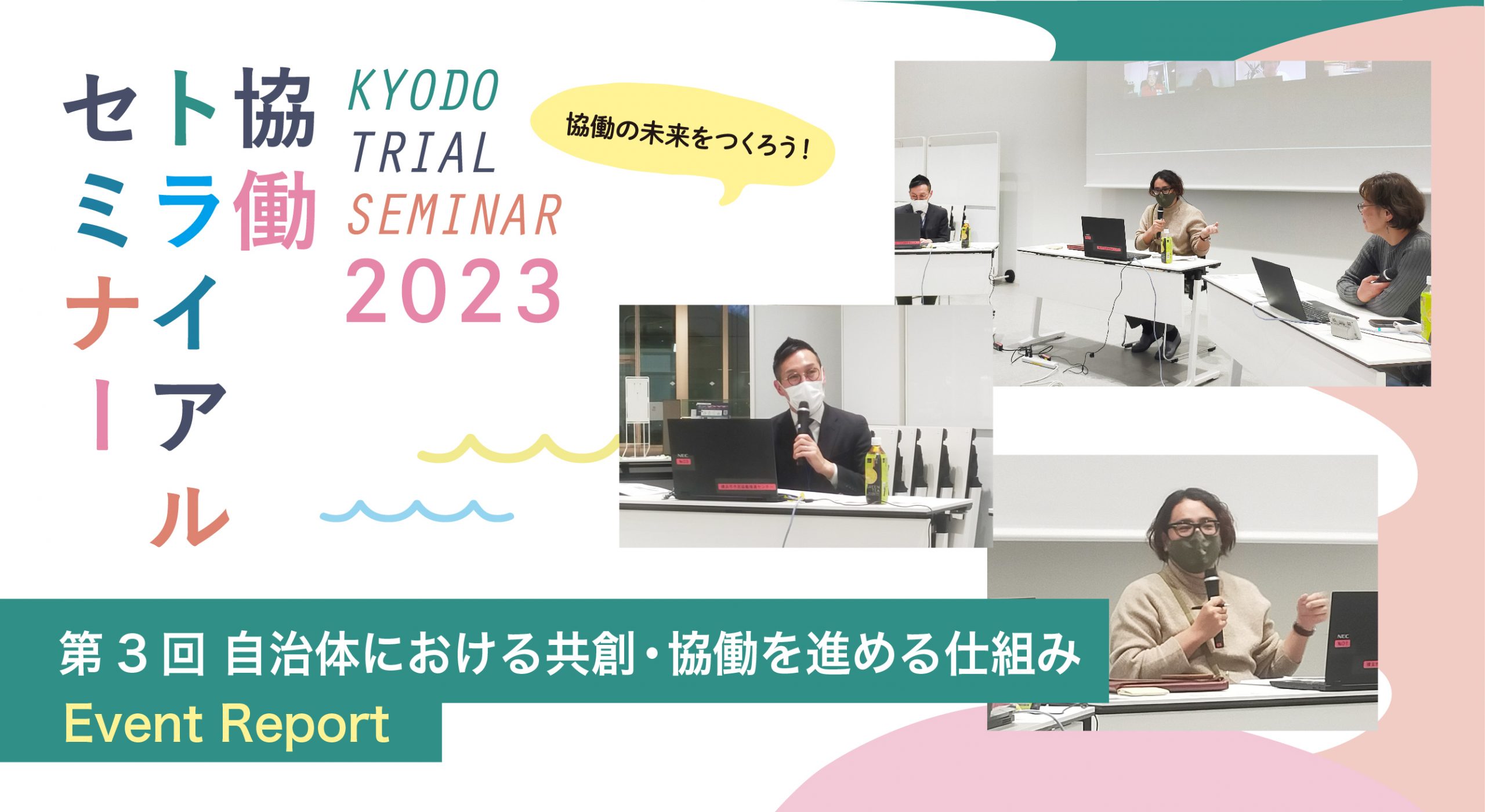 kyodo trial repo03