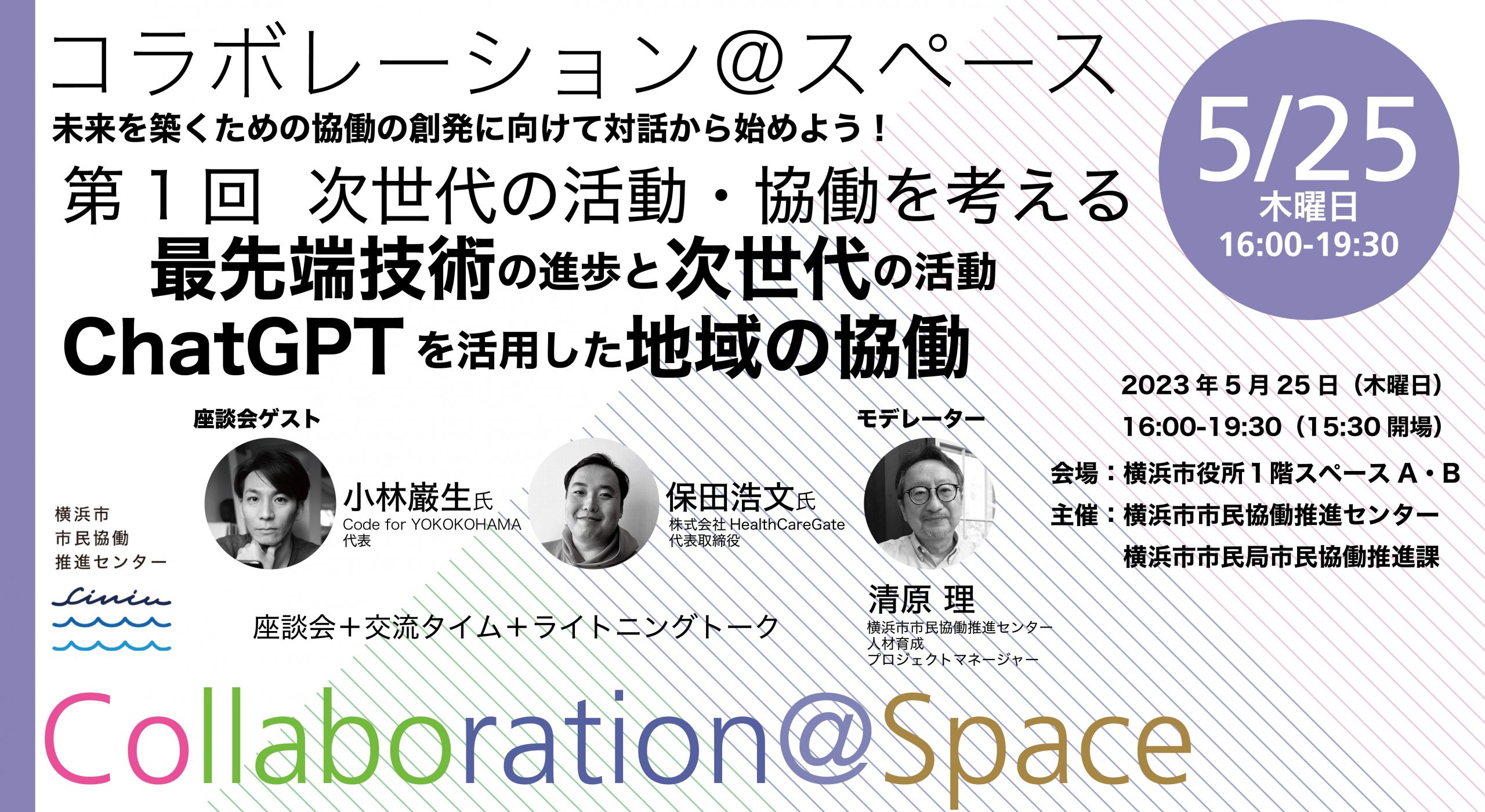 CollaborationSpace1 img cover