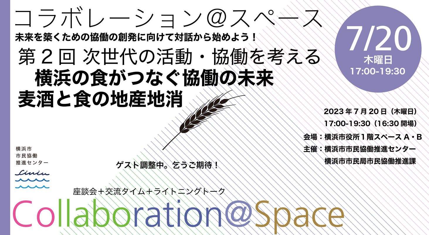 CollaborationSpace2 img cover