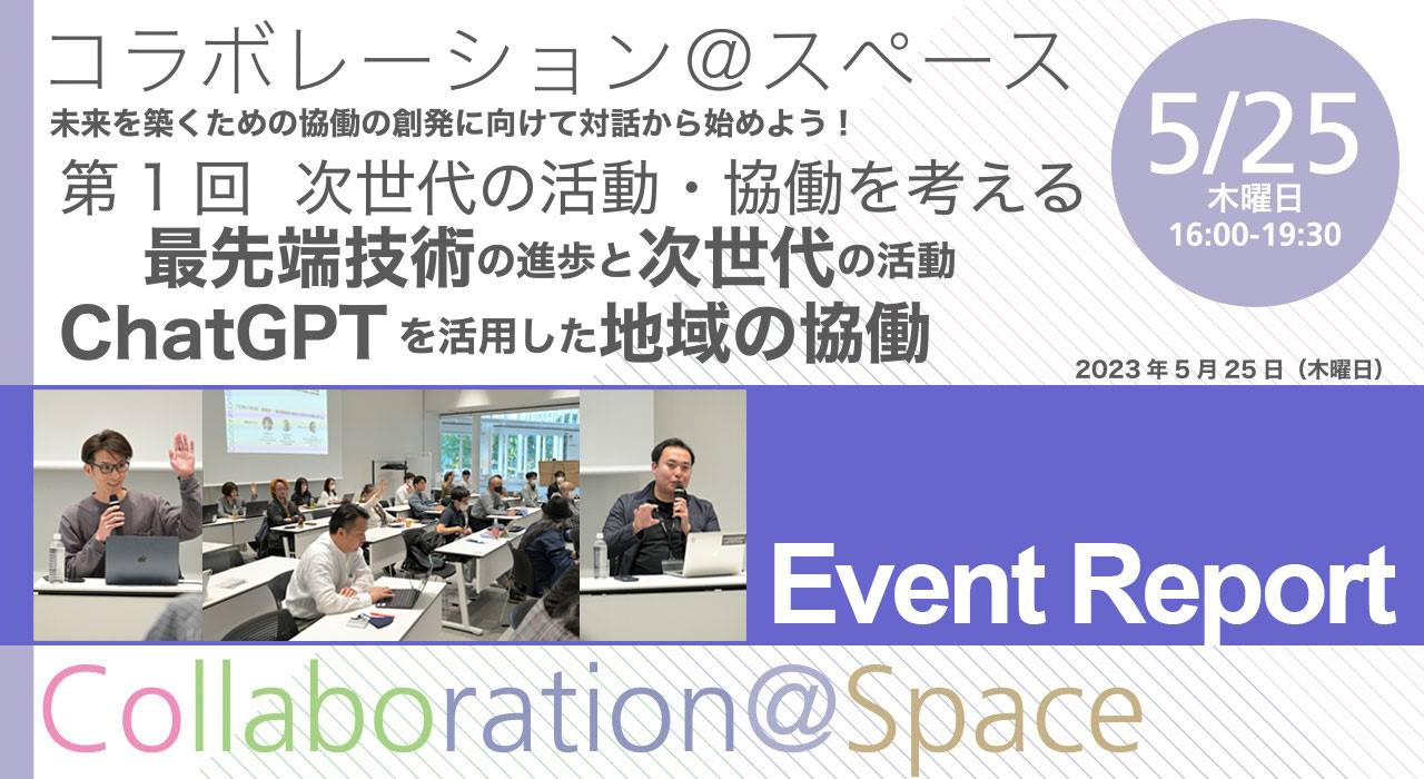 collaborationspace 1 report img cover 1