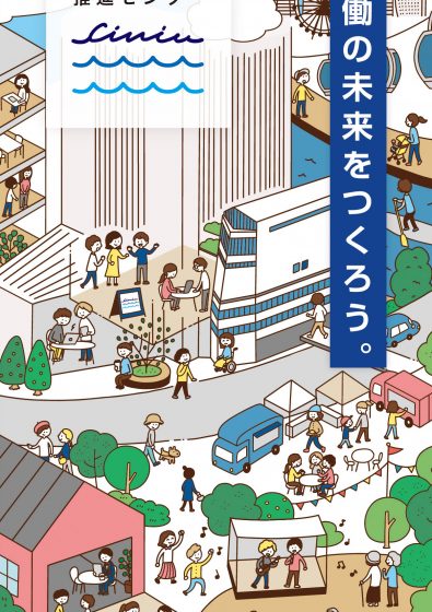 横浜市市民協働推進センターパンフレット表紙