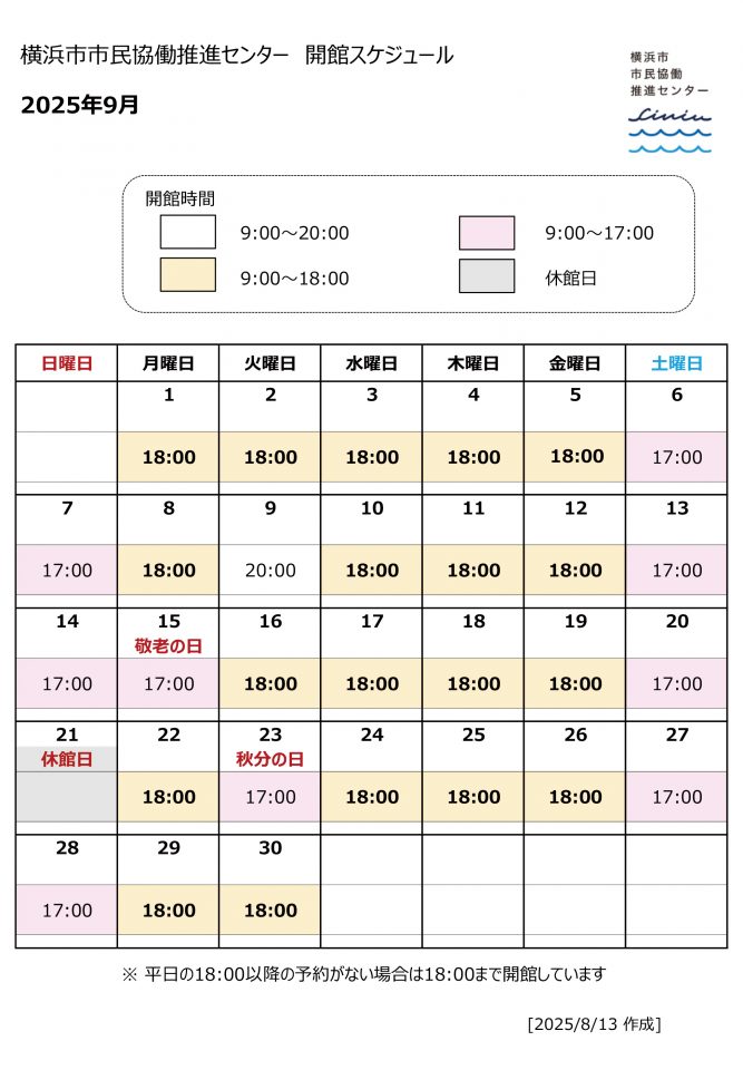 open hours 20250905