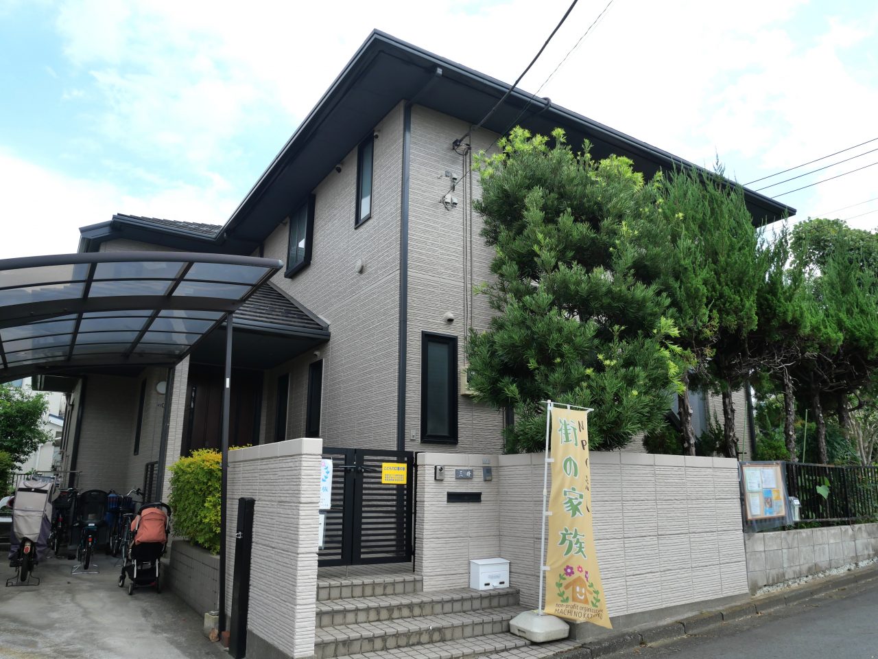 訪問レポート　街の家族　新しい拠点の外観