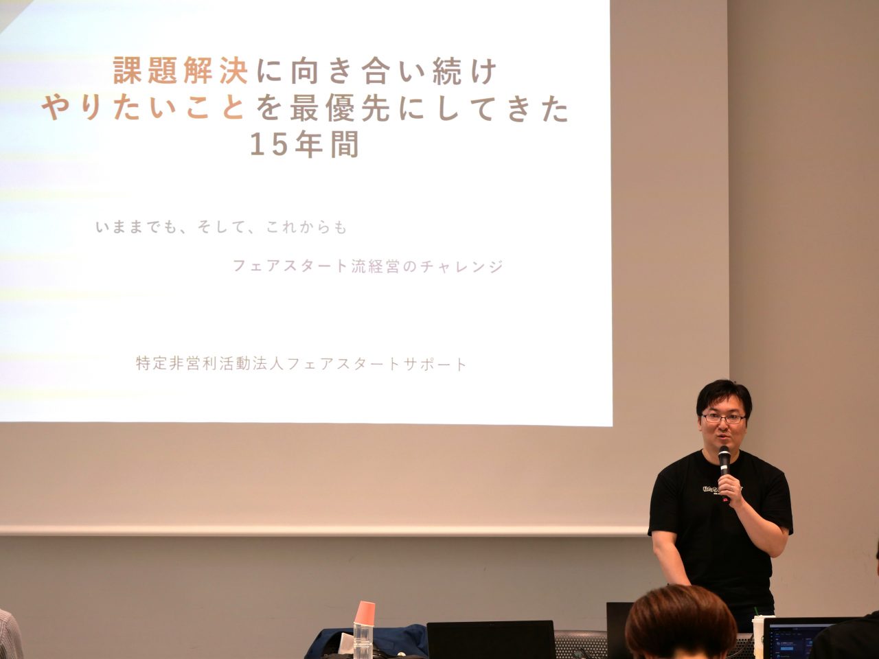 「社会的な責任を果たすソーシャルビジネスとは」開催レポート 写真4 講師の永岡鉄平さん