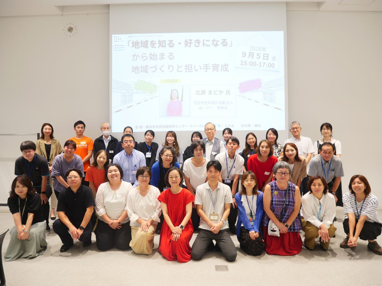 開催レポート 写真9 集合写真