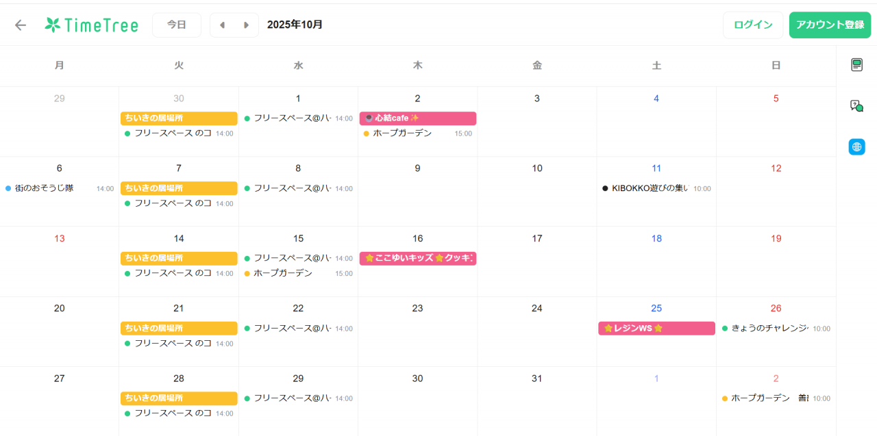 soil 2025年10月のカレンダー