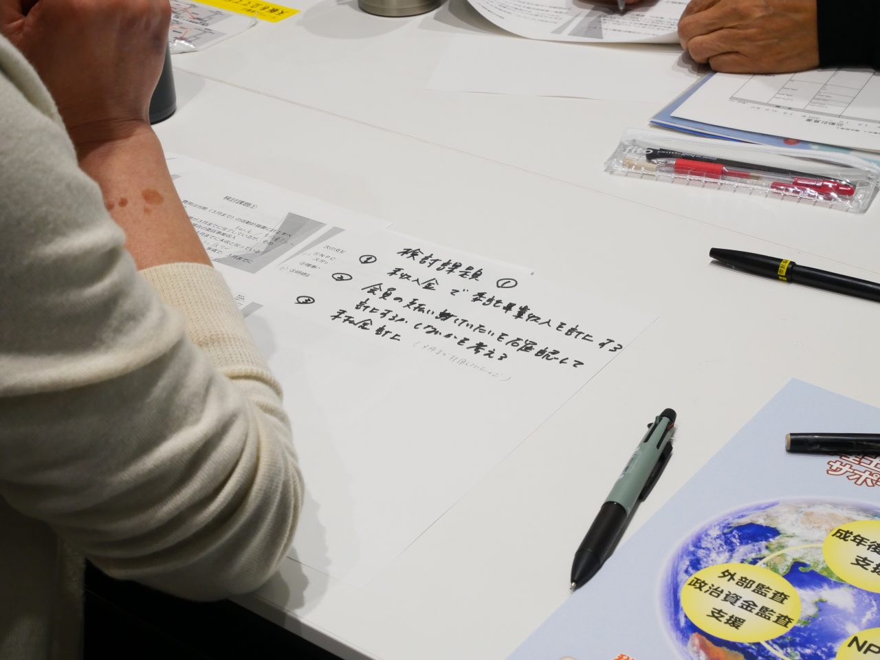 開催レポート 写真5 グループワークの様子