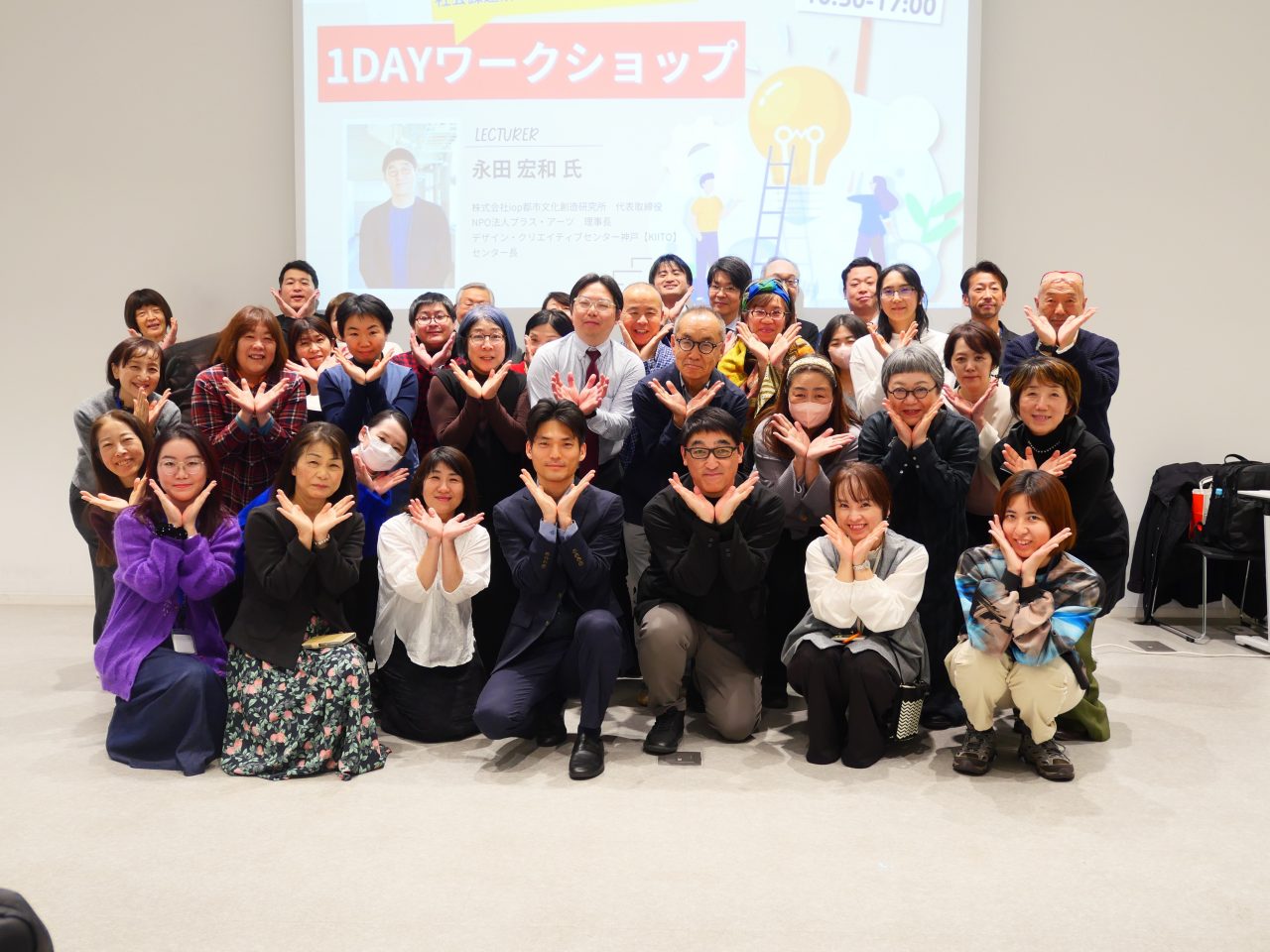 開催レポート　写真13　集合写真