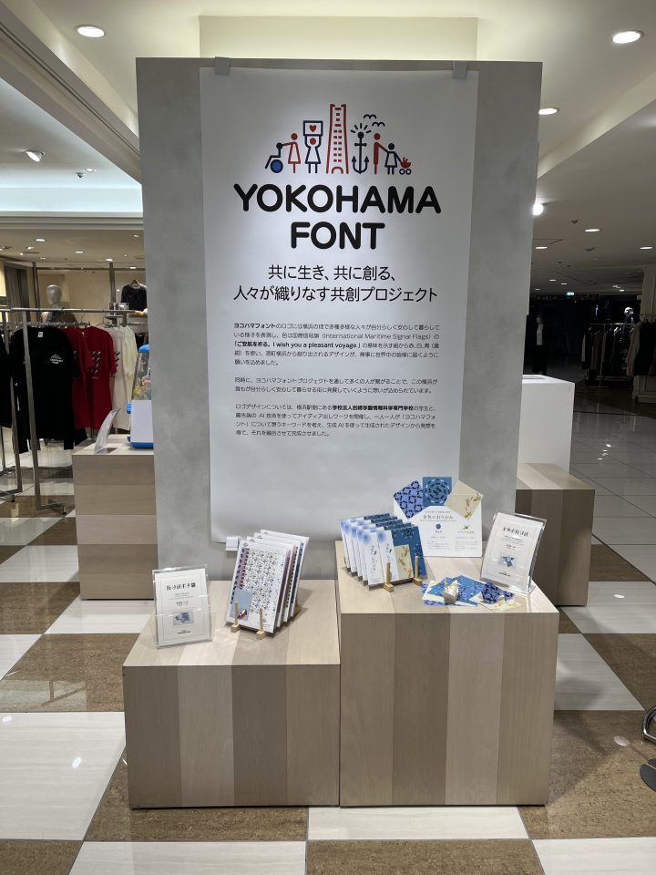 2025年10月に横浜高島屋に出店したショップの様子