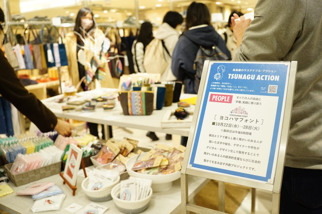 横浜高島屋でのポップアップイベントの様子