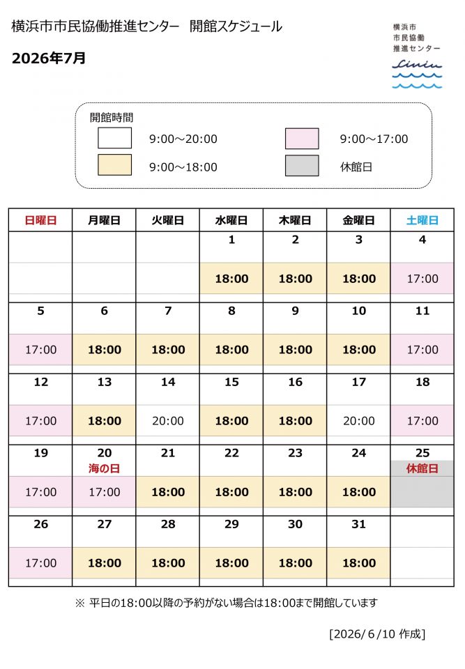 open hours 202607