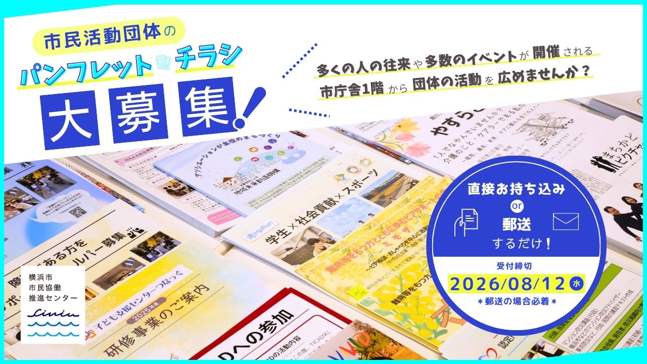 バナー