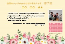 画像3-2　修了証