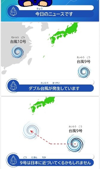 画像8　「DropNews」で配信された実際のニュース