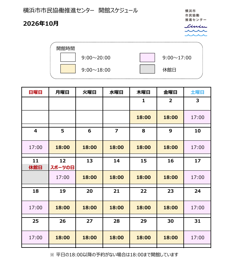 open hours 202610