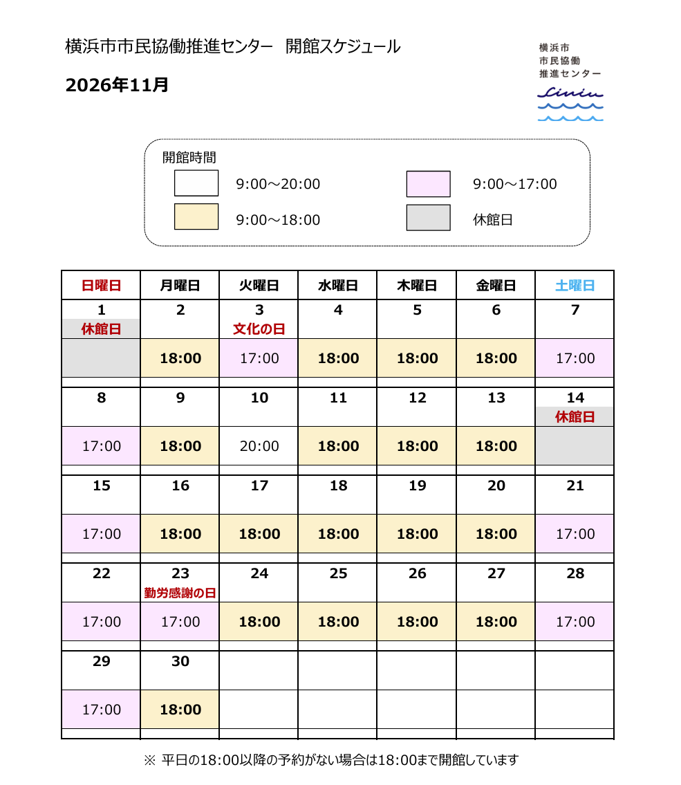 open hours 202611